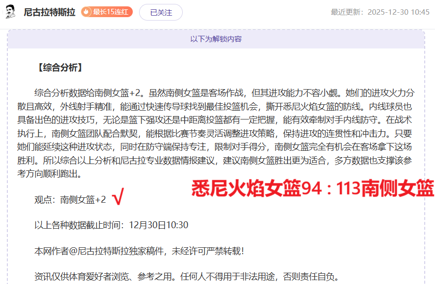 巅峰对决,总决赛激战,预告,bet365体育投注,bet365app下载,BET365体育