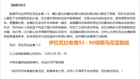揭秘英超烽火再燃：维拉四连战豪门，曼城直面切尔西巅峰对决！
